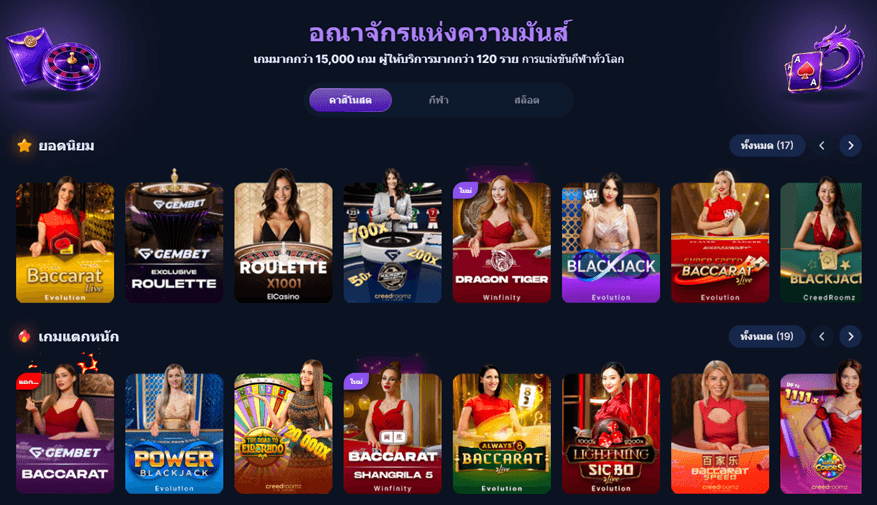 gembet thailand casino games