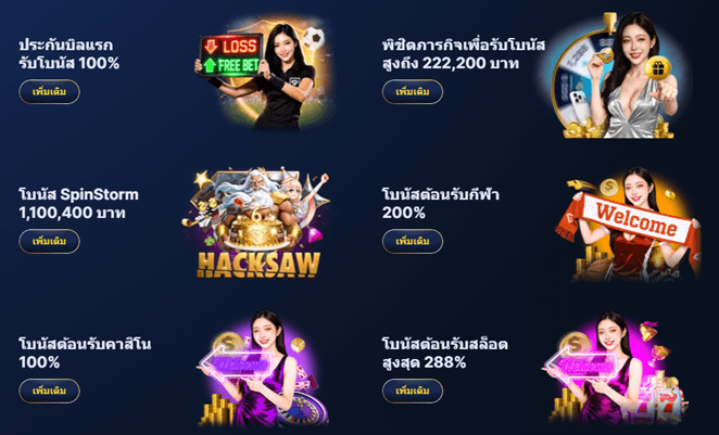 gembet thailand promotions
